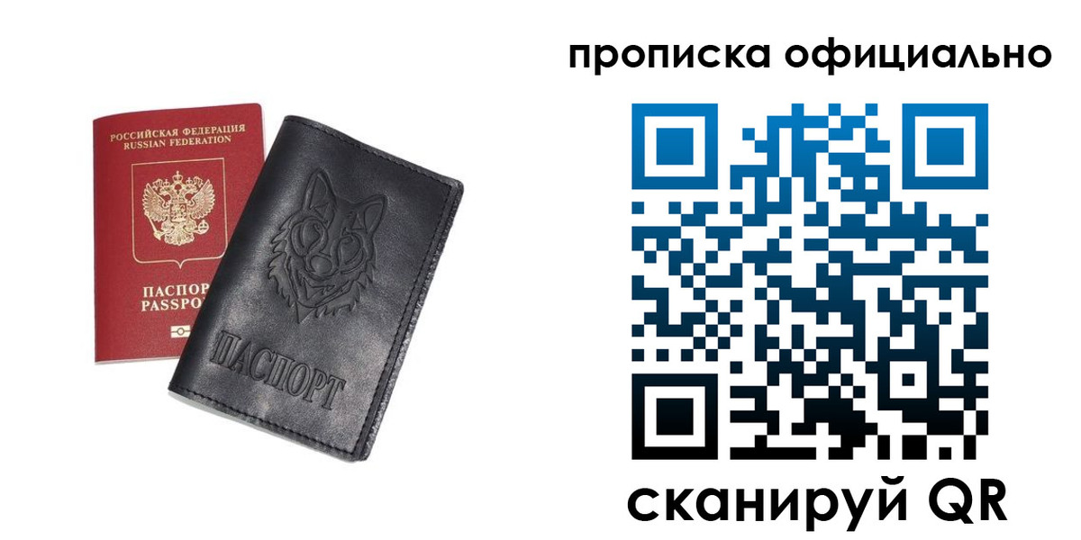 прописка гарантия в Чехове