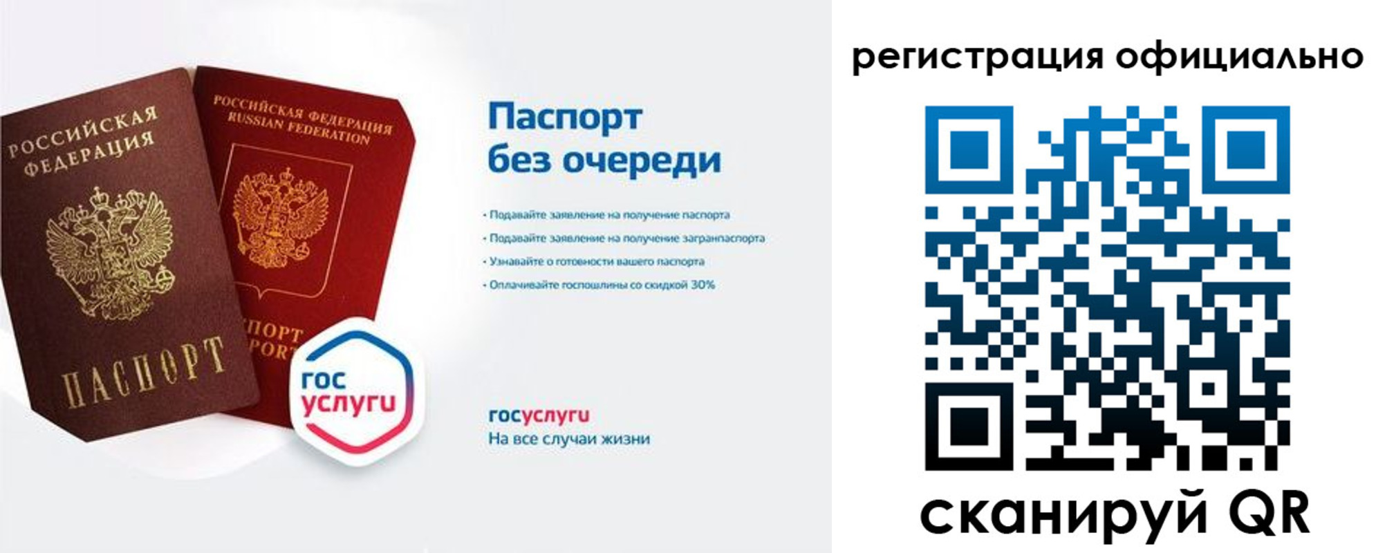 прописка гарантия в Чехове