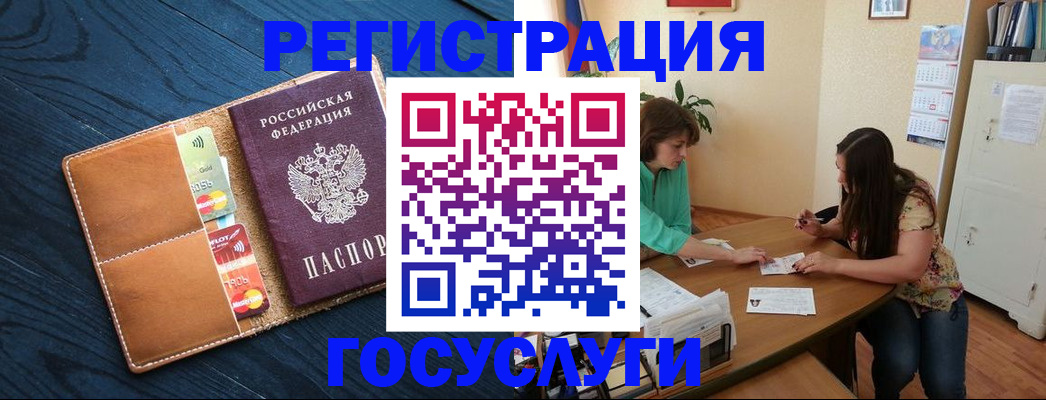 прописка для работы в Чехове